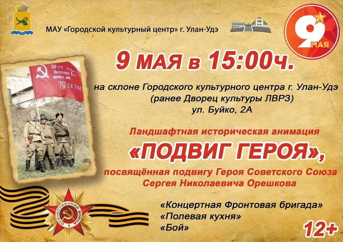 день победы афиша