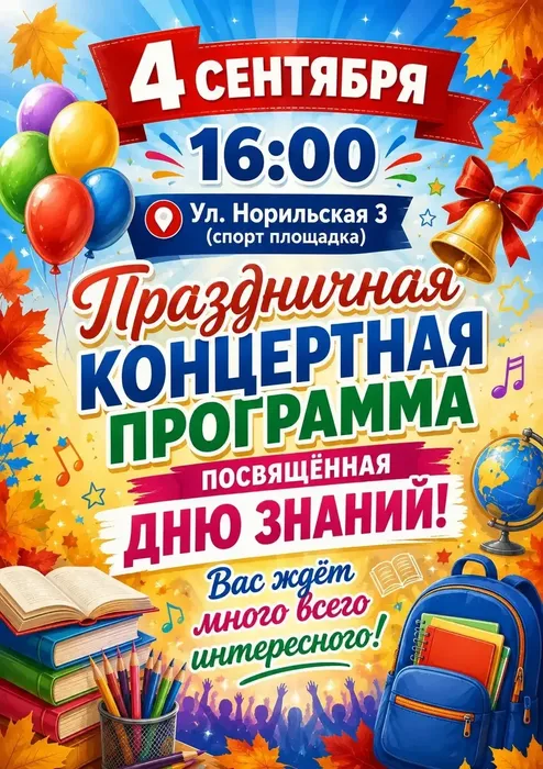 афиша пентагон 4 сент 2026