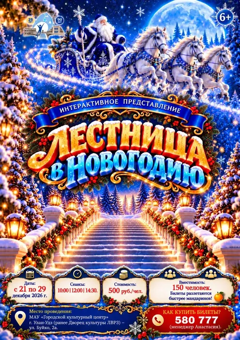 НГ афиша последняя согласовано